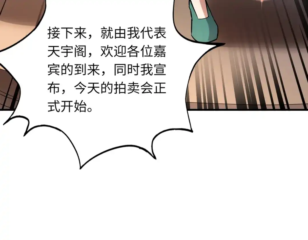 全民御灵：我的灵宠是女僵尸 第42话 这颗灵宠蛋可不一般哦！ 第74页