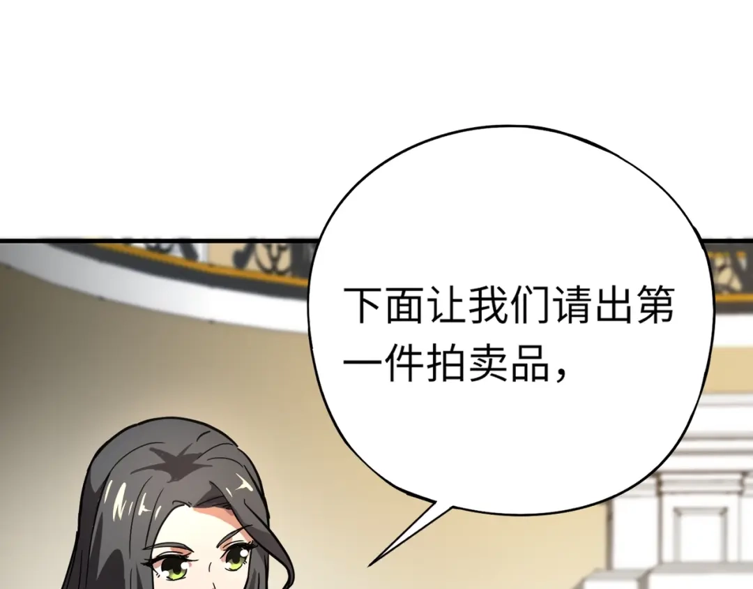 全民御灵：我的灵宠是女僵尸 第42话 这颗灵宠蛋可不一般哦！ 第75页