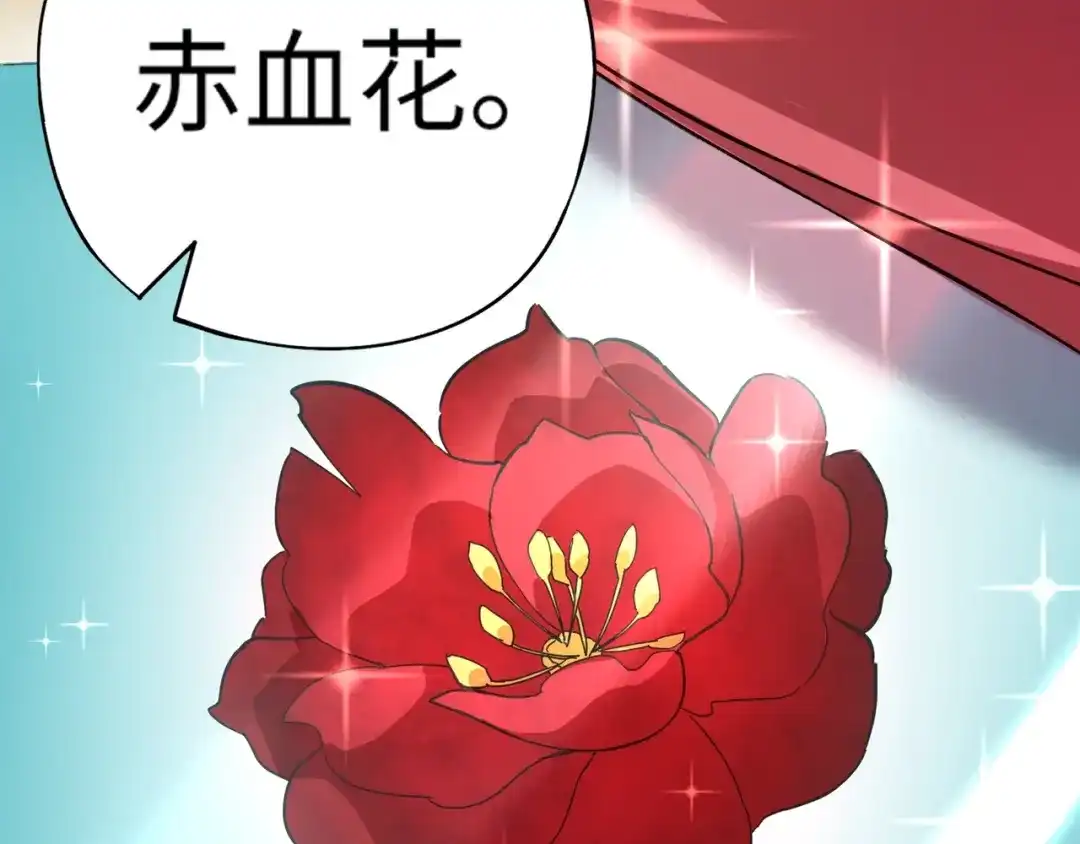 全民御灵：我的灵宠是女僵尸 第42话 这颗灵宠蛋可不一般哦！ 第79页