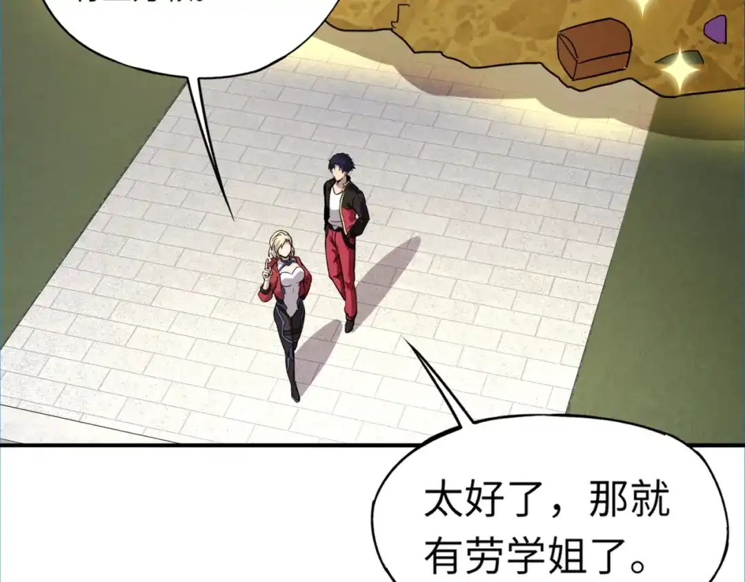 全民御灵：我的灵宠是女僵尸 第42话 这颗灵宠蛋可不一般哦！ 第8页