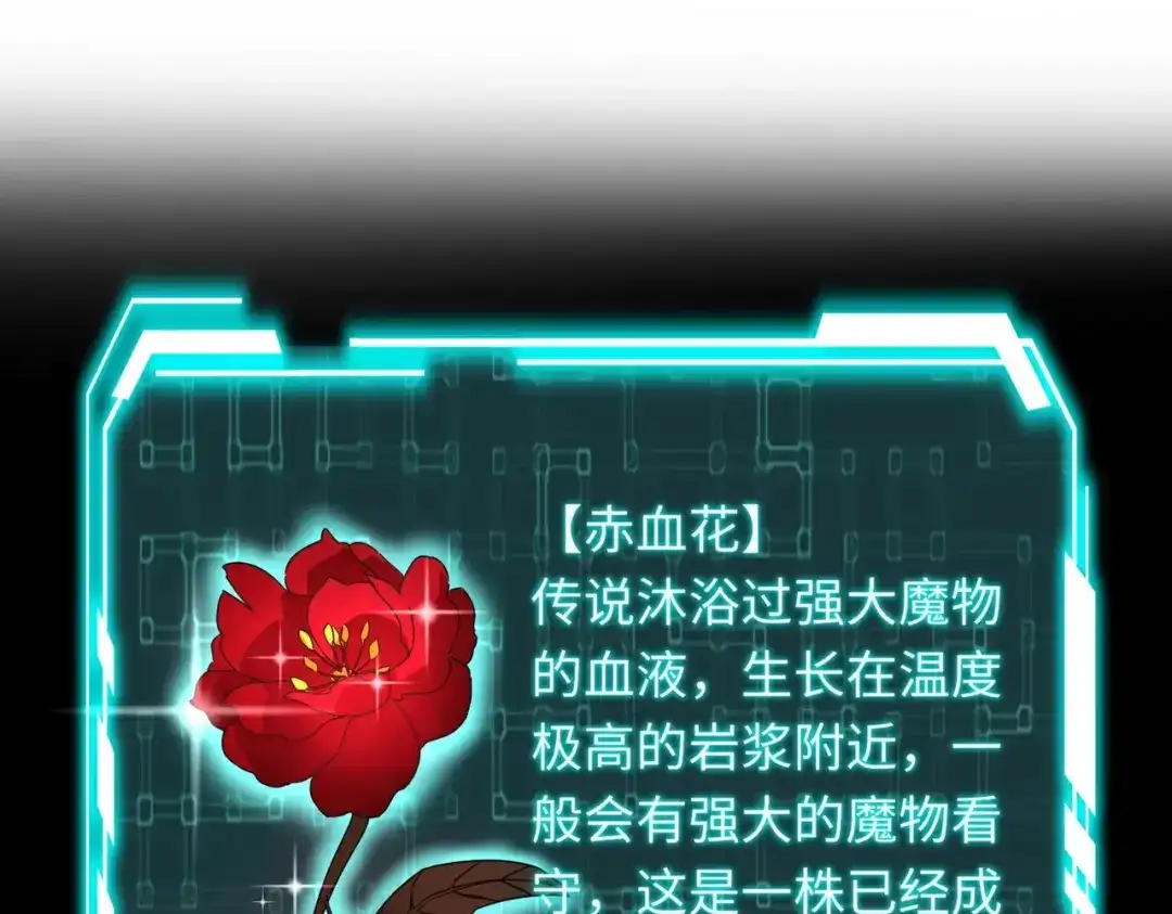 全民御灵：我的灵宠是女僵尸 第42话 这颗灵宠蛋可不一般哦！ 第85页