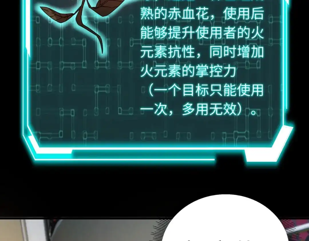 全民御灵：我的灵宠是女僵尸 第42话 这颗灵宠蛋可不一般哦！ 第86页