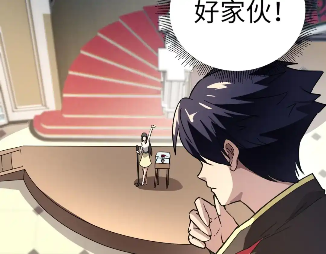全民御灵：我的灵宠是女僵尸 第42话 这颗灵宠蛋可不一般哦！ 第87页