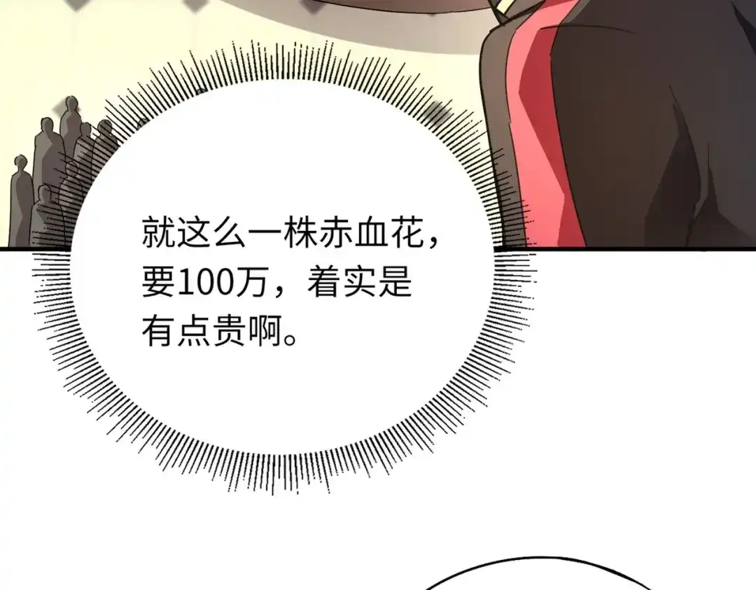 全民御灵：我的灵宠是女僵尸 第42话 这颗灵宠蛋可不一般哦！ 第88页