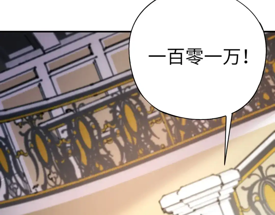全民御灵：我的灵宠是女僵尸 第42话 这颗灵宠蛋可不一般哦！ 第89页