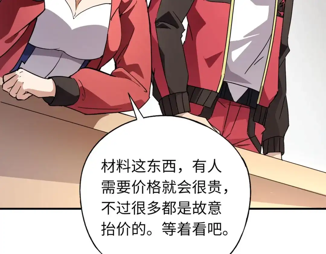 全民御灵：我的灵宠是女僵尸 第42话 这颗灵宠蛋可不一般哦！ 第93页