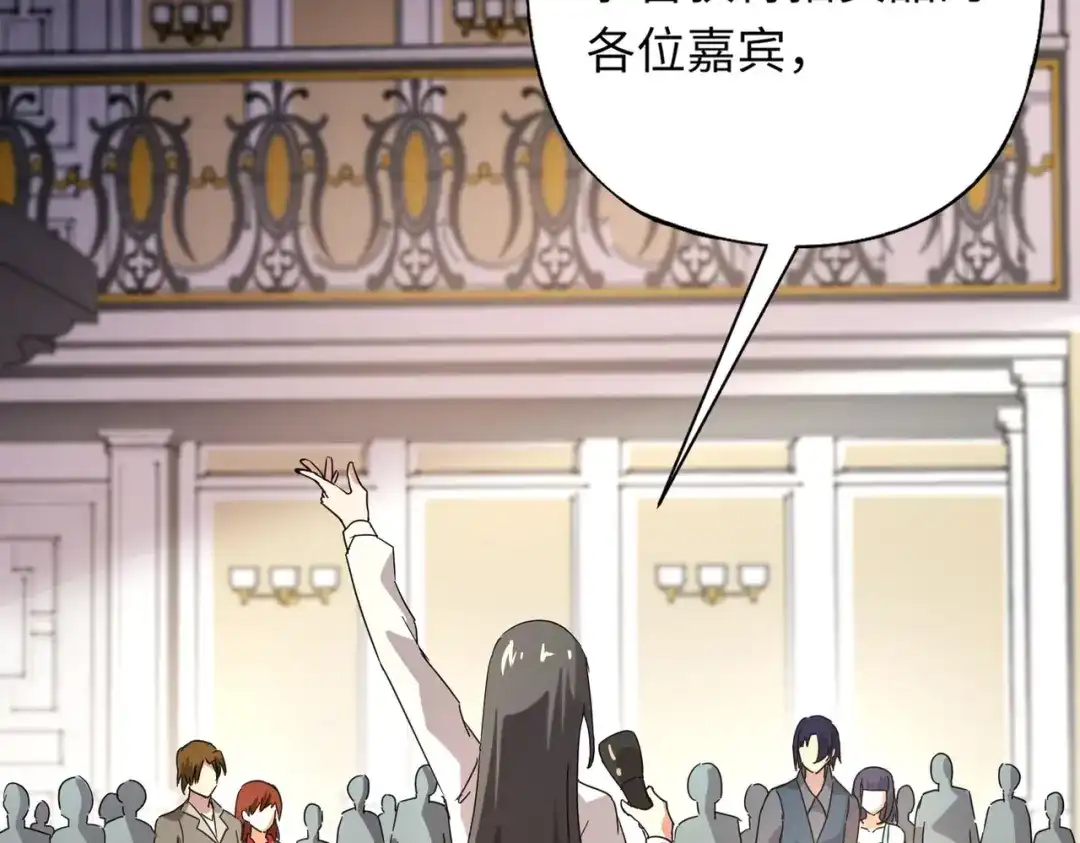 全民御灵：我的灵宠是女僵尸 第42话 这颗灵宠蛋可不一般哦！ 第95页