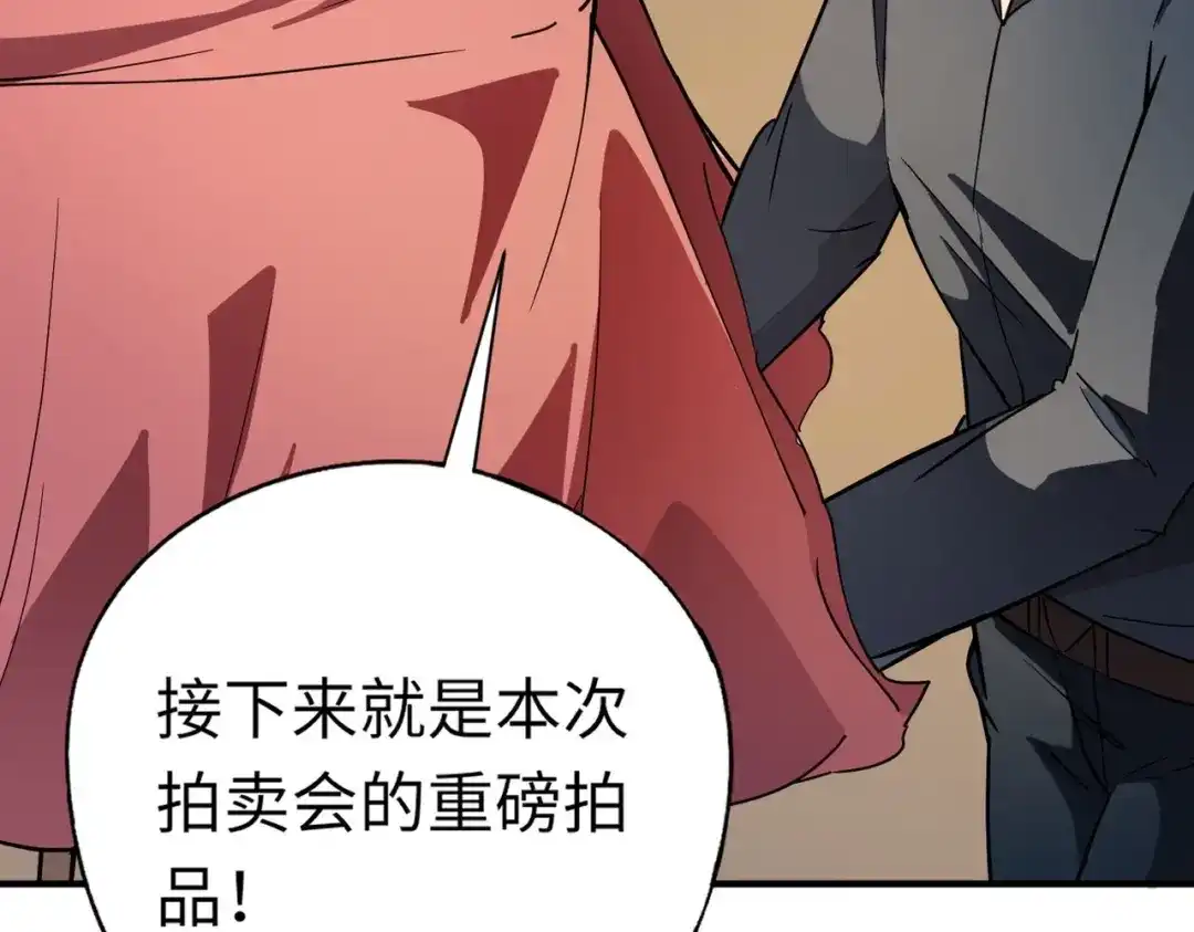 全民御灵：我的灵宠是女僵尸 第42话 这颗灵宠蛋可不一般哦！ 第97页