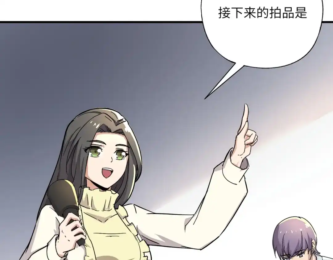 全民御灵：我的灵宠是女僵尸 第43话 第三只灵宠契约成功！！！ 第10页