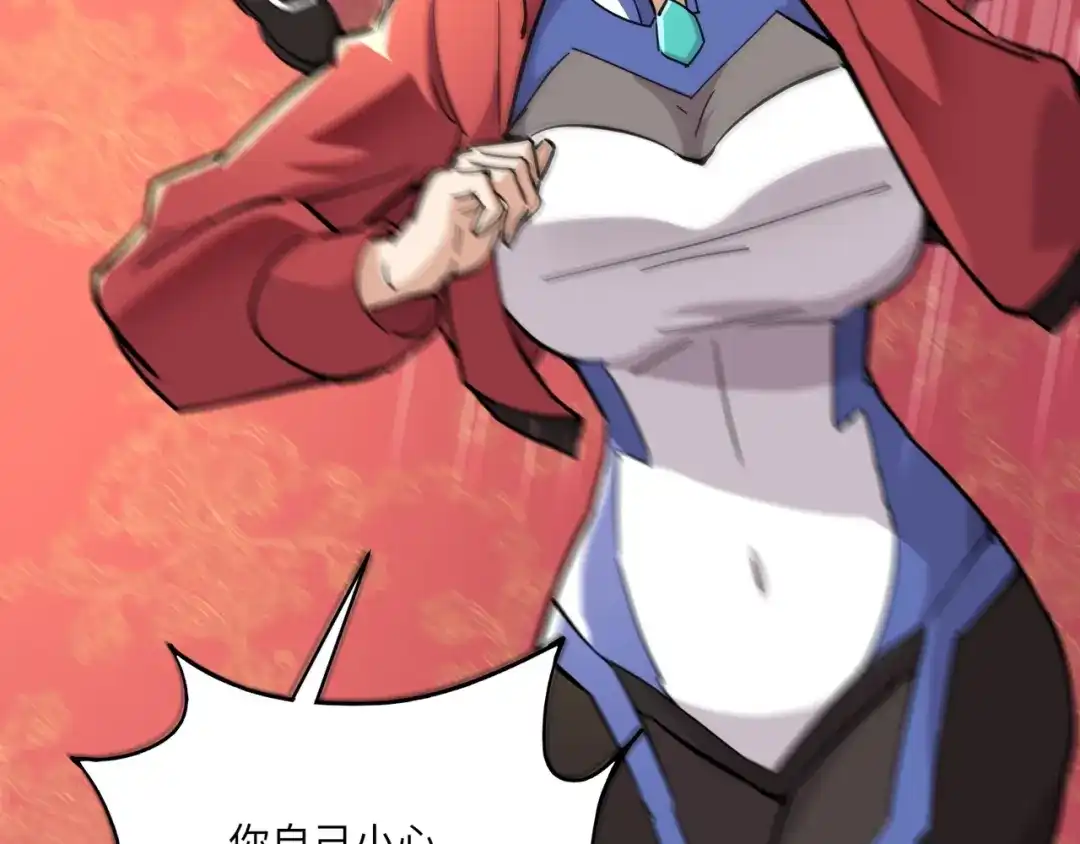 全民御灵：我的灵宠是女僵尸 第43话 第三只灵宠契约成功！！！ 第102页