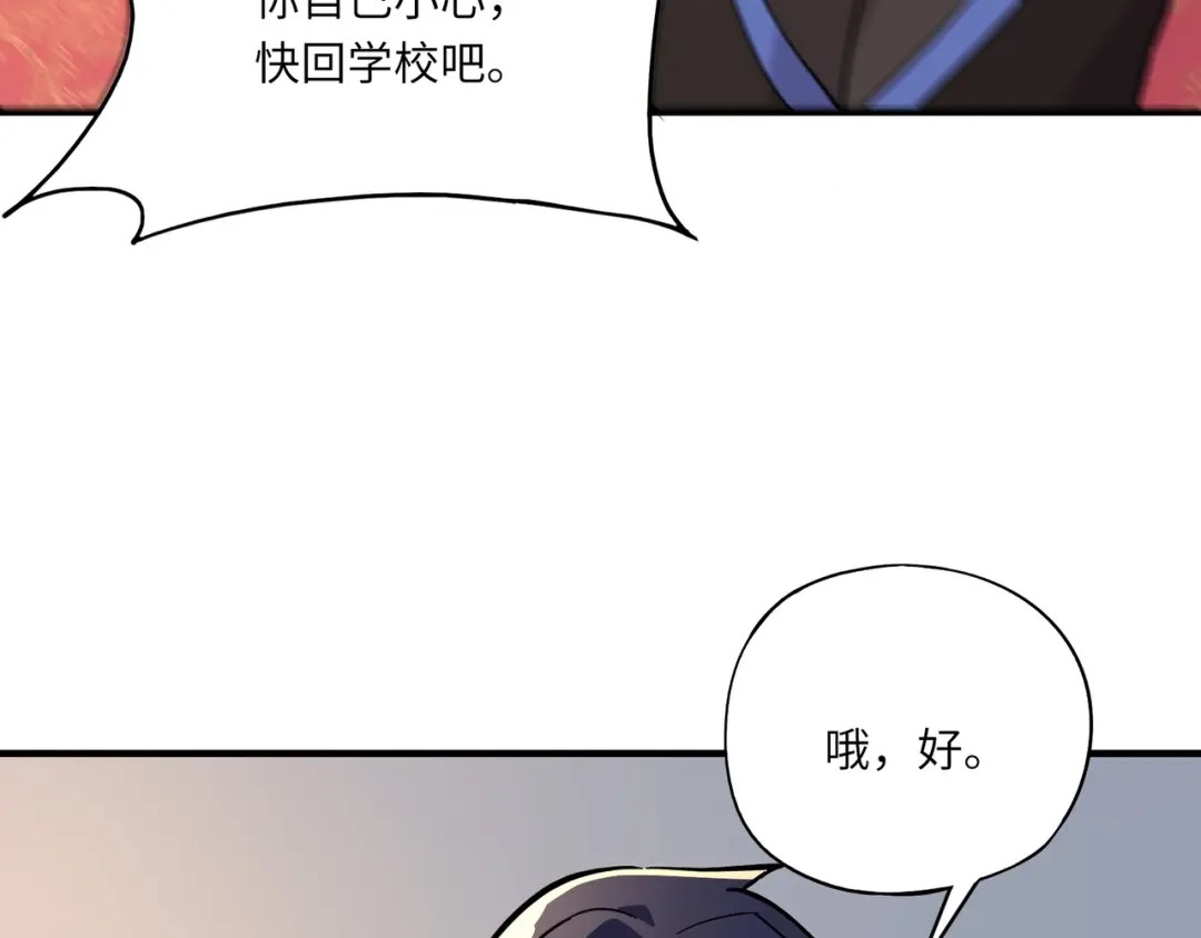 全民御灵：我的灵宠是女僵尸 第43话 第三只灵宠契约成功！！！ 第103页