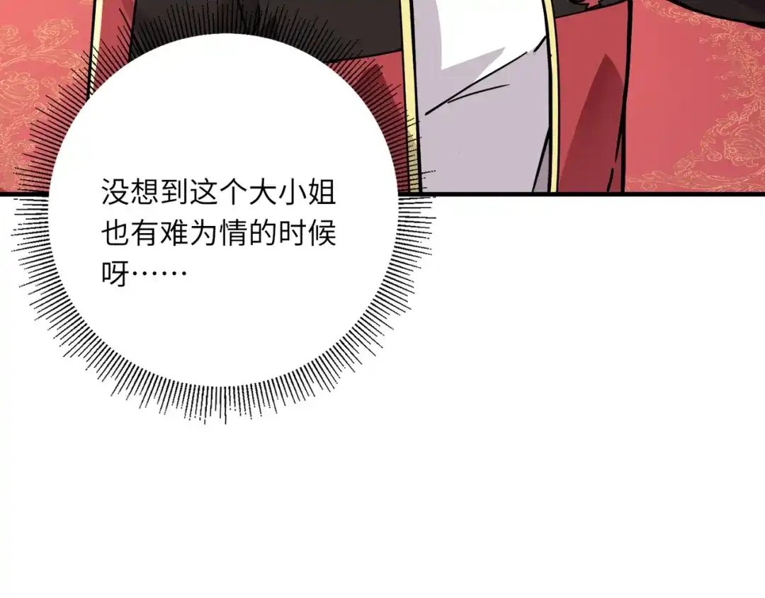 全民御灵：我的灵宠是女僵尸 第43话 第三只灵宠契约成功！！！ 第105页