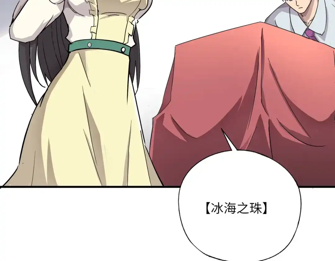 全民御灵：我的灵宠是女僵尸 第43话 第三只灵宠契约成功！！！ 第11页