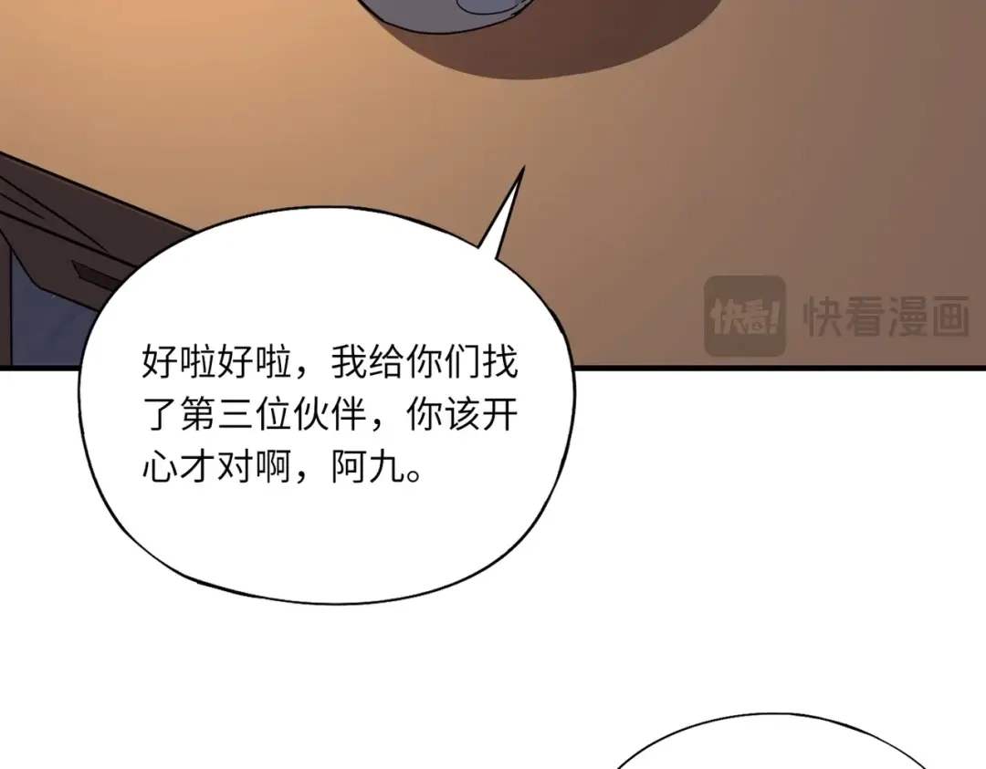 全民御灵：我的灵宠是女僵尸 第43话 第三只灵宠契约成功！！！ 第114页