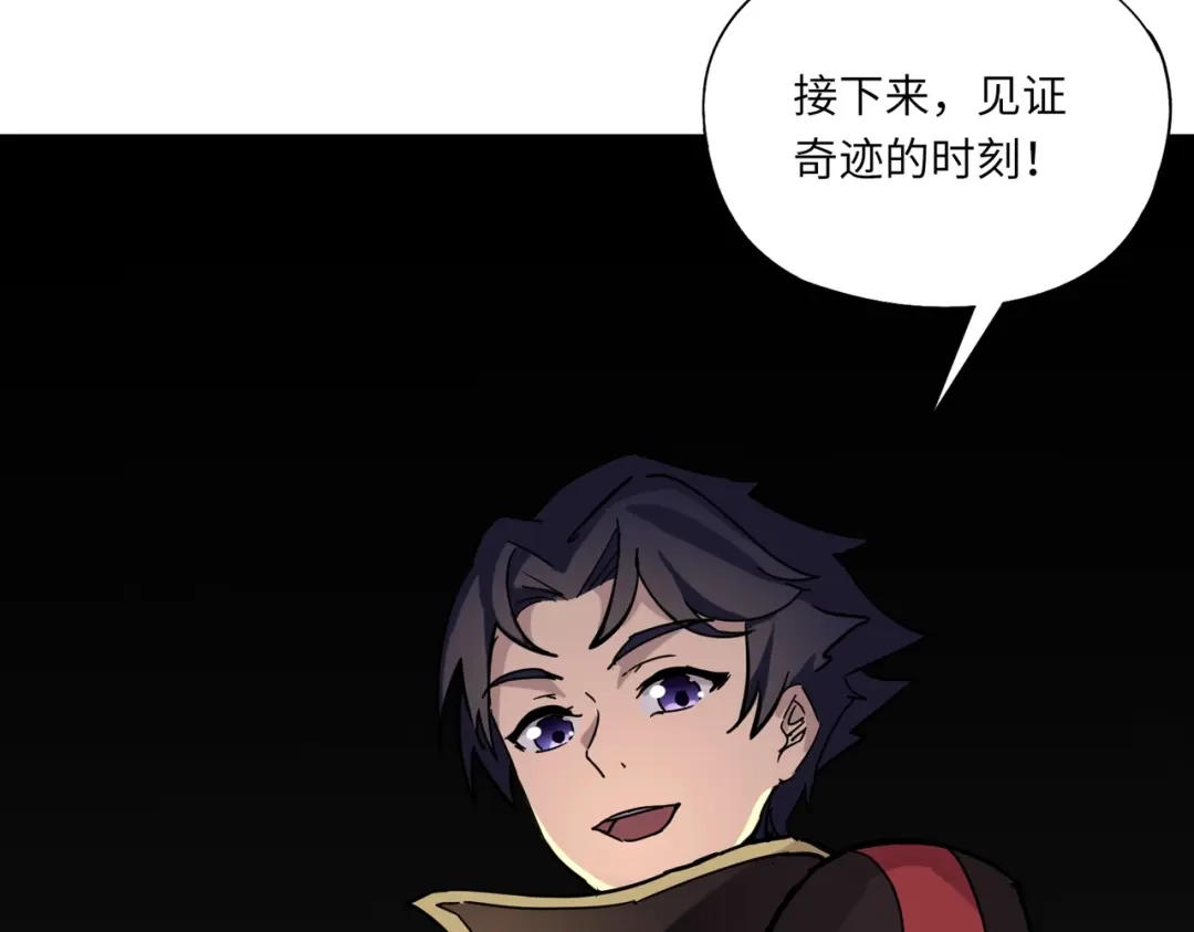 全民御灵：我的灵宠是女僵尸 第43话 第三只灵宠契约成功！！！ 第115页