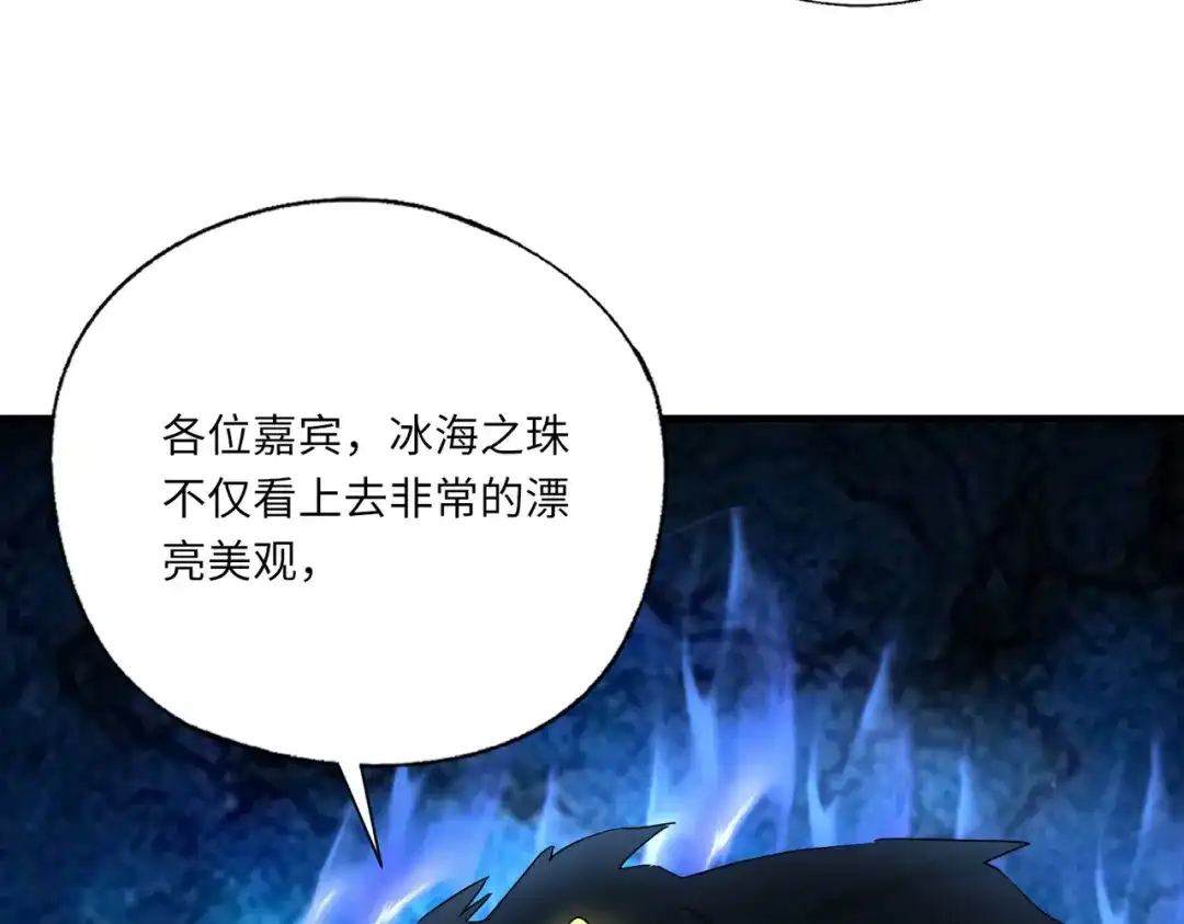 全民御灵：我的灵宠是女僵尸 第43话 第三只灵宠契约成功！！！ 第12页
