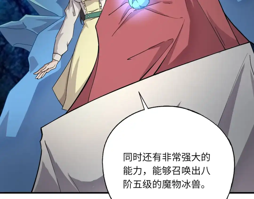 全民御灵：我的灵宠是女僵尸 第43话 第三只灵宠契约成功！！！ 第15页
