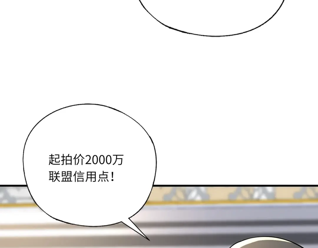 全民御灵：我的灵宠是女僵尸 第43话 第三只灵宠契约成功！！！ 第16页