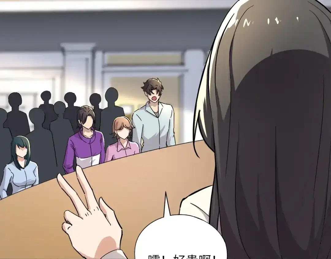 全民御灵：我的灵宠是女僵尸 第43话 第三只灵宠契约成功！！！ 第17页