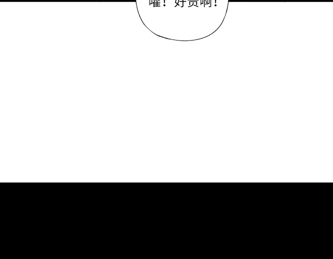 全民御灵：我的灵宠是女僵尸 第43话 第三只灵宠契约成功！！！ 第18页
