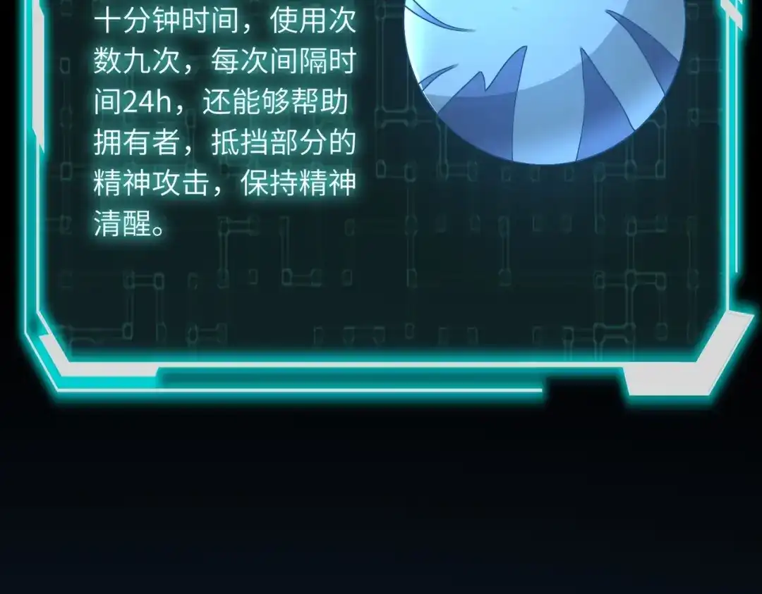 全民御灵：我的灵宠是女僵尸 第43话 第三只灵宠契约成功！！！ 第22页