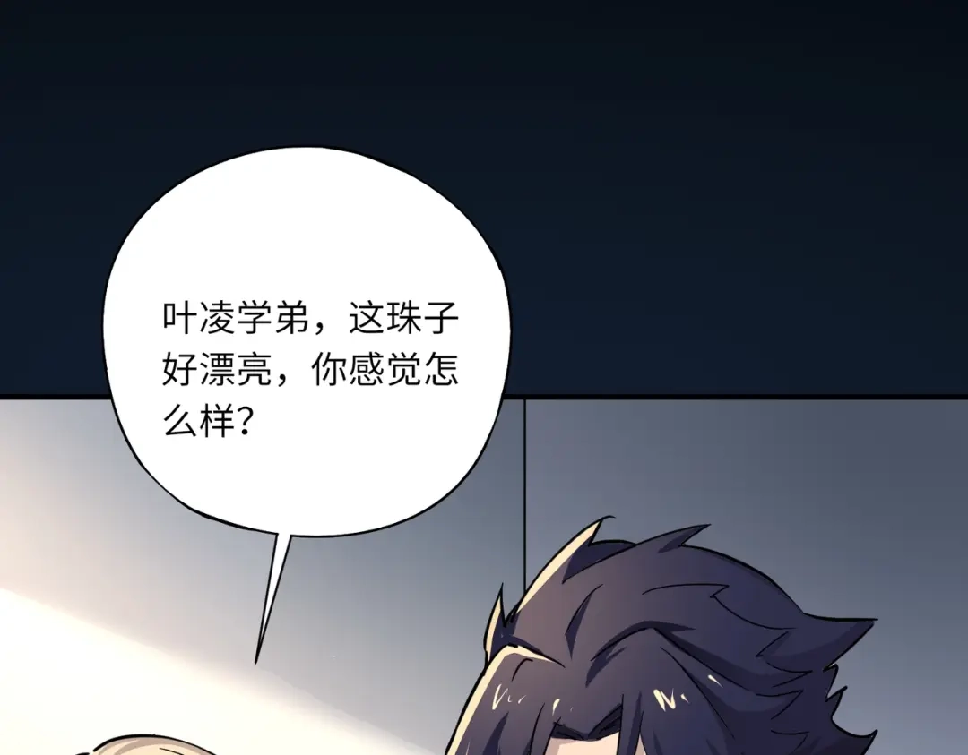 全民御灵：我的灵宠是女僵尸 第43话 第三只灵宠契约成功！！！ 第23页