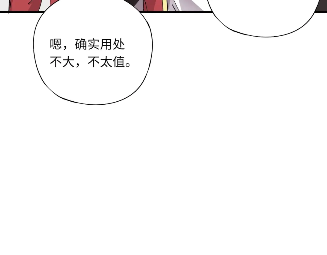 全民御灵：我的灵宠是女僵尸 第43话 第三只灵宠契约成功！！！ 第25页