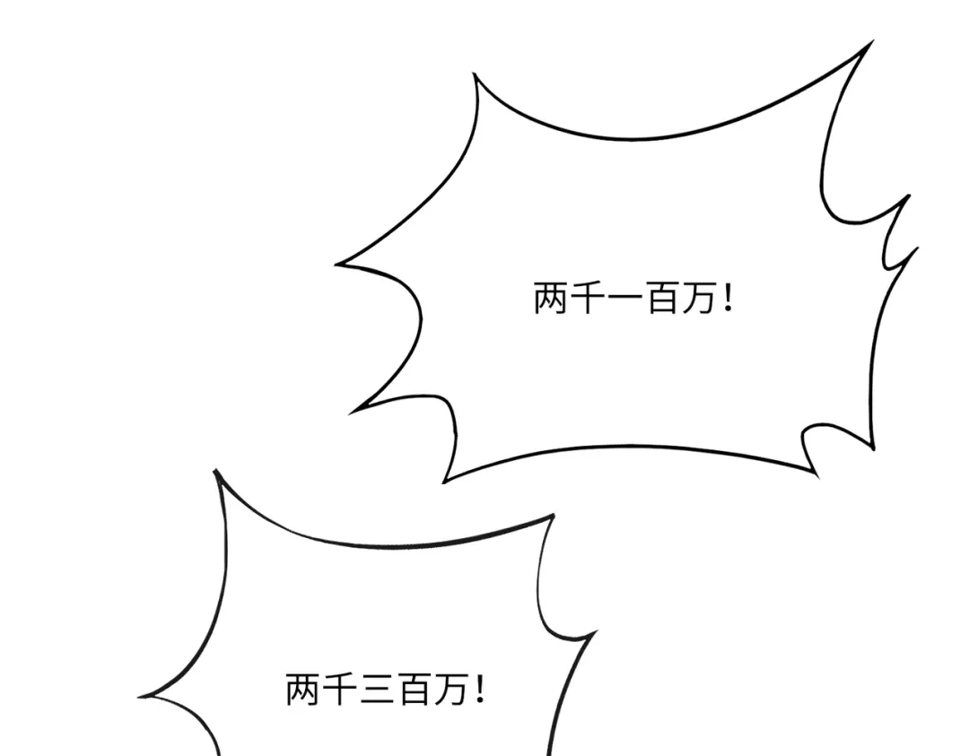 全民御灵：我的灵宠是女僵尸 第43话 第三只灵宠契约成功！！！ 第26页