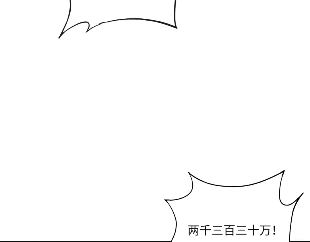 全民御灵：我的灵宠是女僵尸 第43话 第三只灵宠契约成功！！！ 第27页