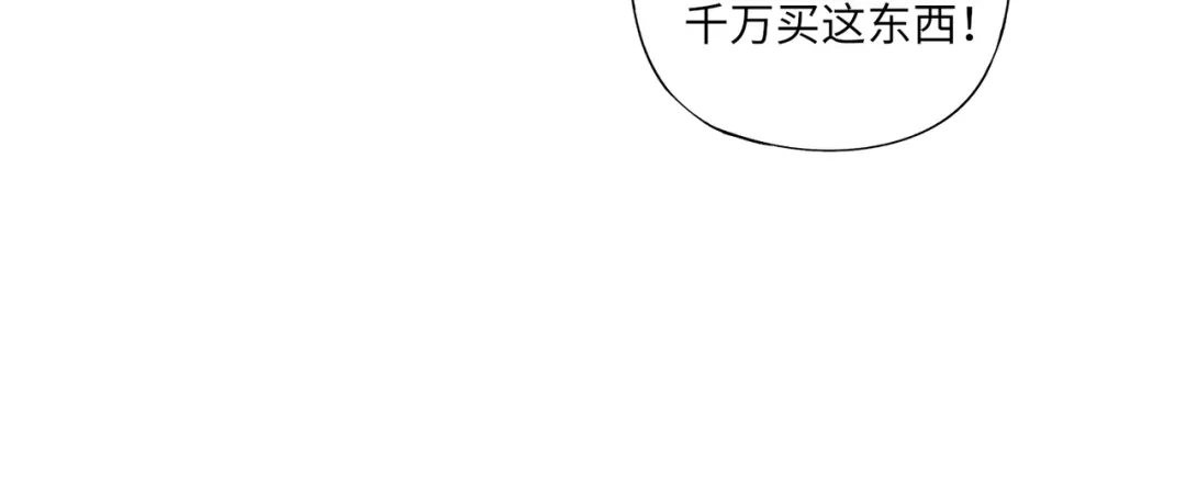 全民御灵：我的灵宠是女僵尸 第43话 第三只灵宠契约成功！！！ 第35页