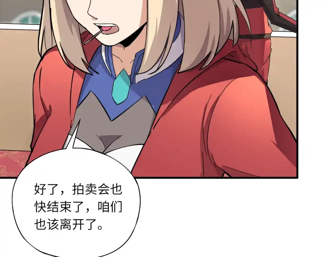 全民御灵：我的灵宠是女僵尸 第43话 第三只灵宠契约成功！！！ 第37页