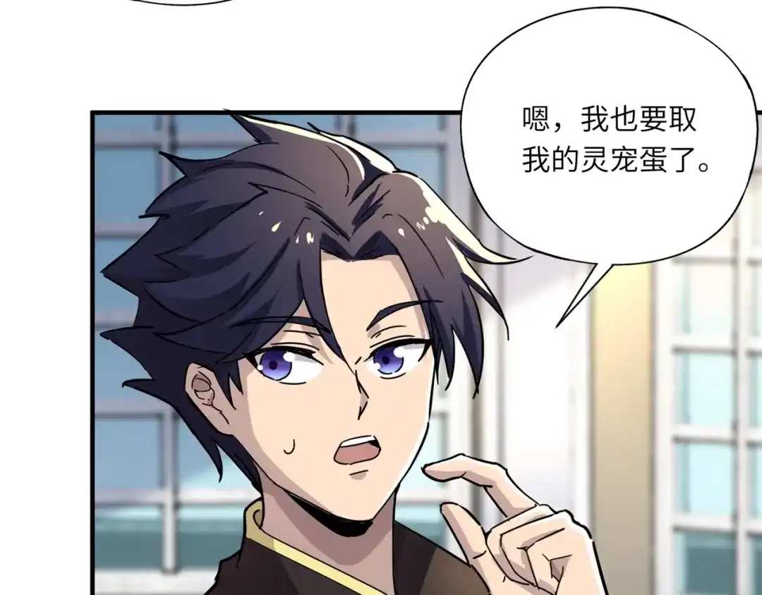 全民御灵：我的灵宠是女僵尸 第43话 第三只灵宠契约成功！！！ 第38页