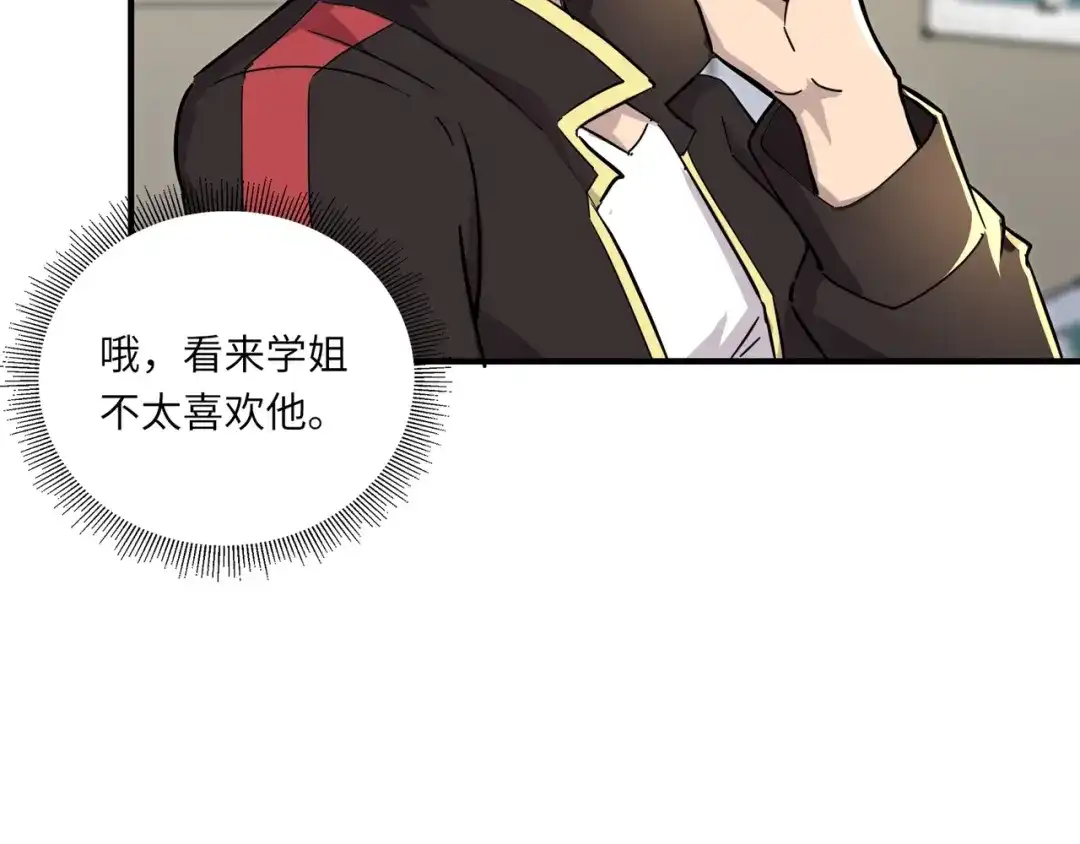 全民御灵：我的灵宠是女僵尸 第43话 第三只灵宠契约成功！！！ 第39页
