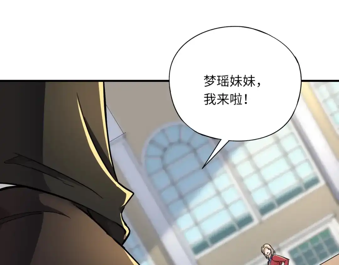 全民御灵：我的灵宠是女僵尸 第43话 第三只灵宠契约成功！！！ 第40页