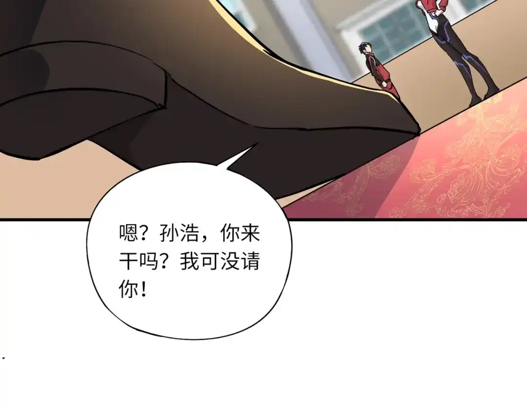 全民御灵：我的灵宠是女僵尸 第43话 第三只灵宠契约成功！！！ 第41页