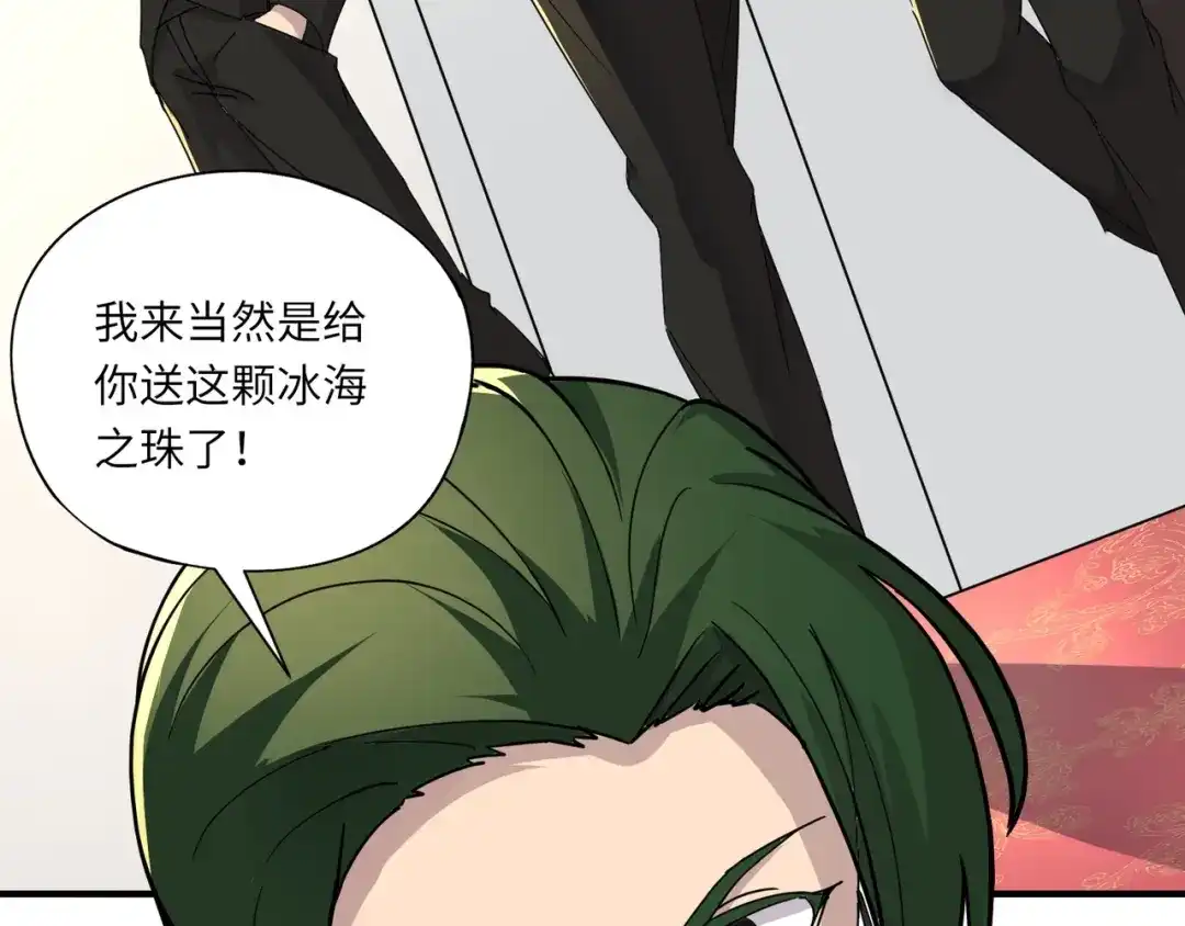 全民御灵：我的灵宠是女僵尸 第43话 第三只灵宠契约成功！！！ 第44页