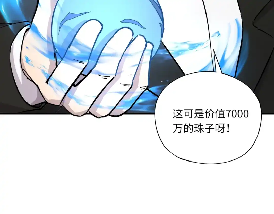 全民御灵：我的灵宠是女僵尸 第43话 第三只灵宠契约成功！！！ 第46页
