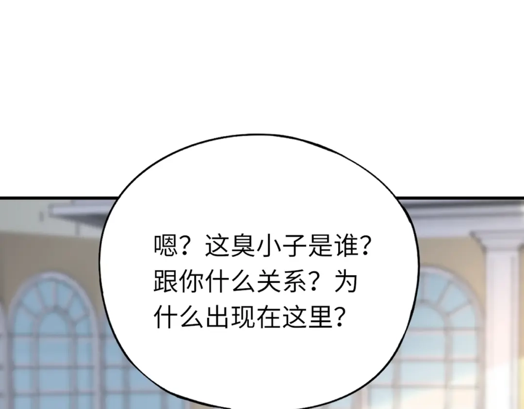 全民御灵：我的灵宠是女僵尸 第43话 第三只灵宠契约成功！！！ 第47页
