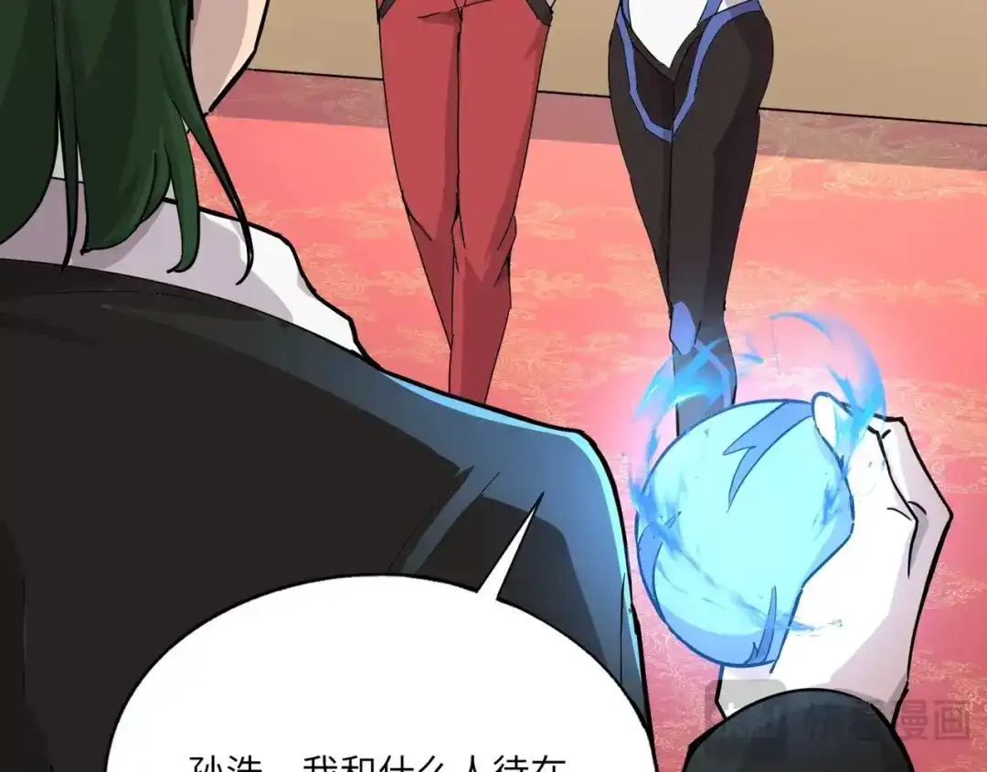 全民御灵：我的灵宠是女僵尸 第43话 第三只灵宠契约成功！！！ 第49页