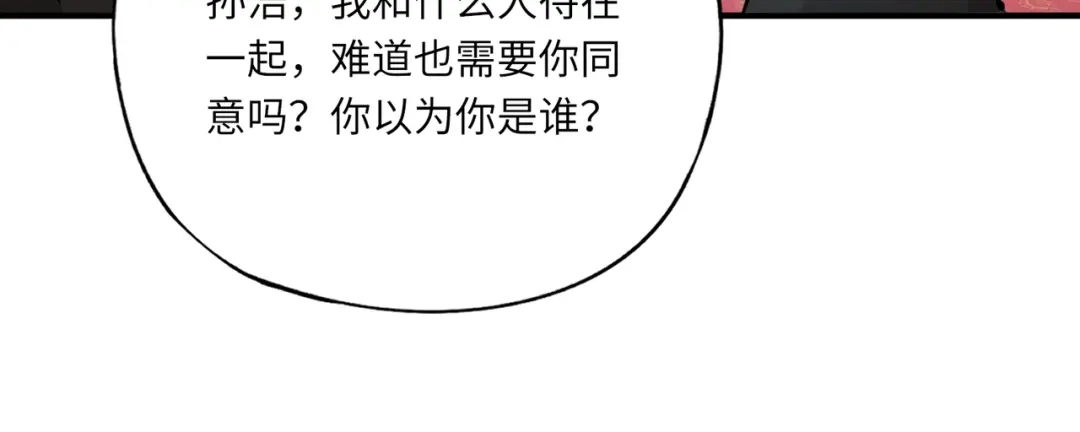全民御灵：我的灵宠是女僵尸 第43话 第三只灵宠契约成功！！！ 第50页