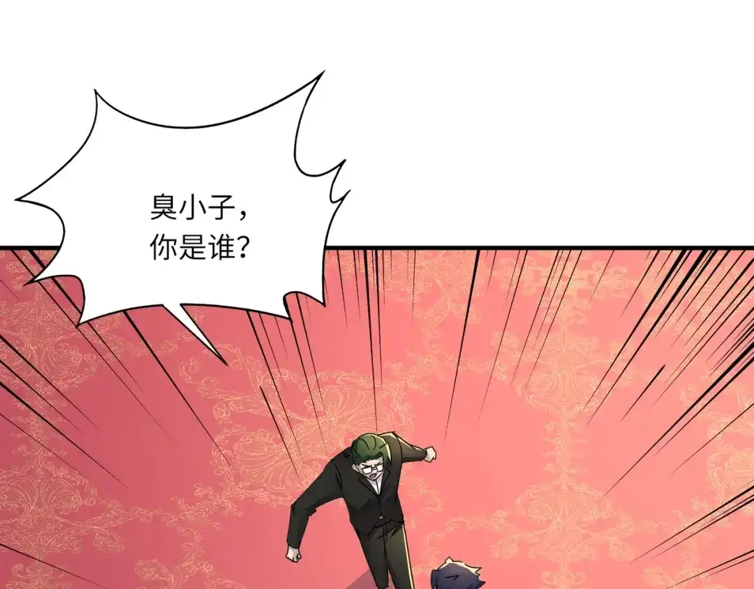全民御灵：我的灵宠是女僵尸 第43话 第三只灵宠契约成功！！！ 第51页