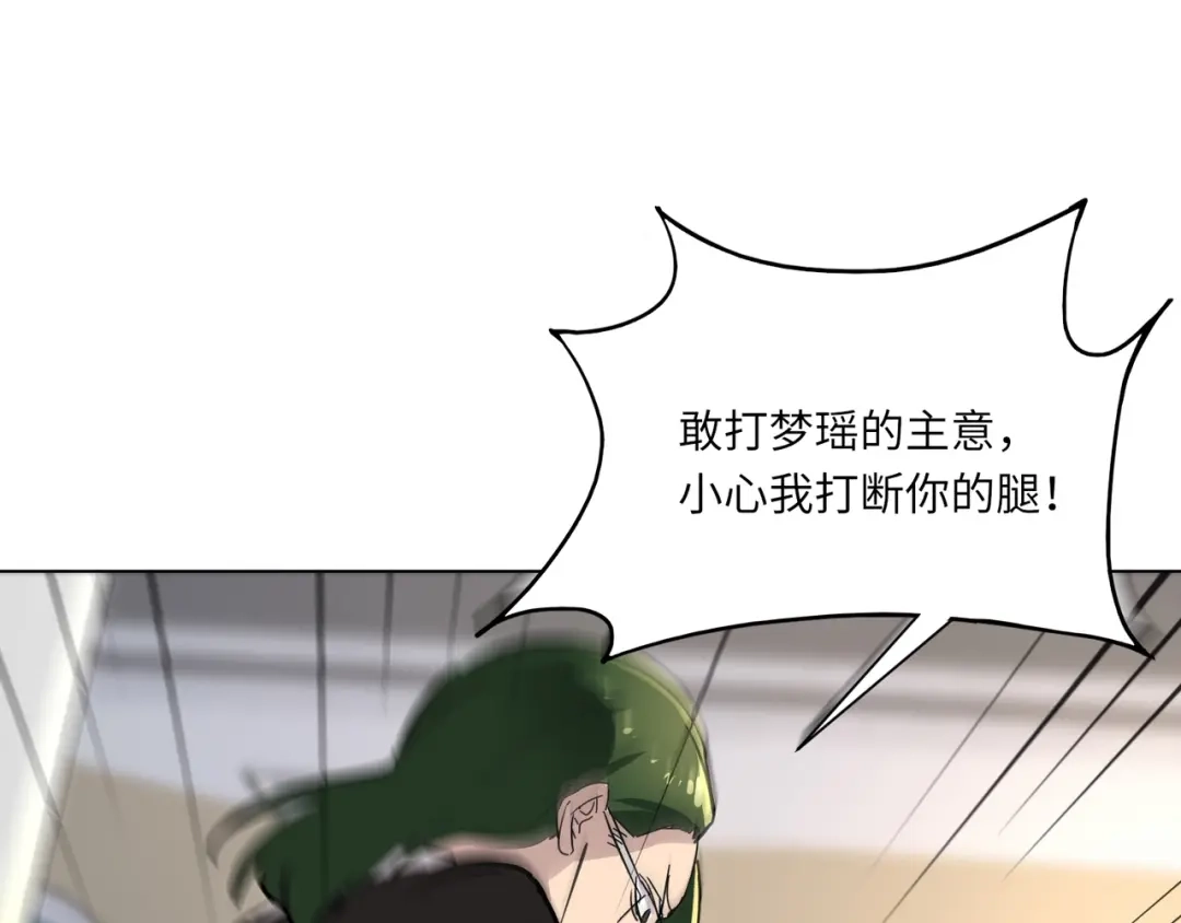 全民御灵：我的灵宠是女僵尸 第43话 第三只灵宠契约成功！！！ 第53页