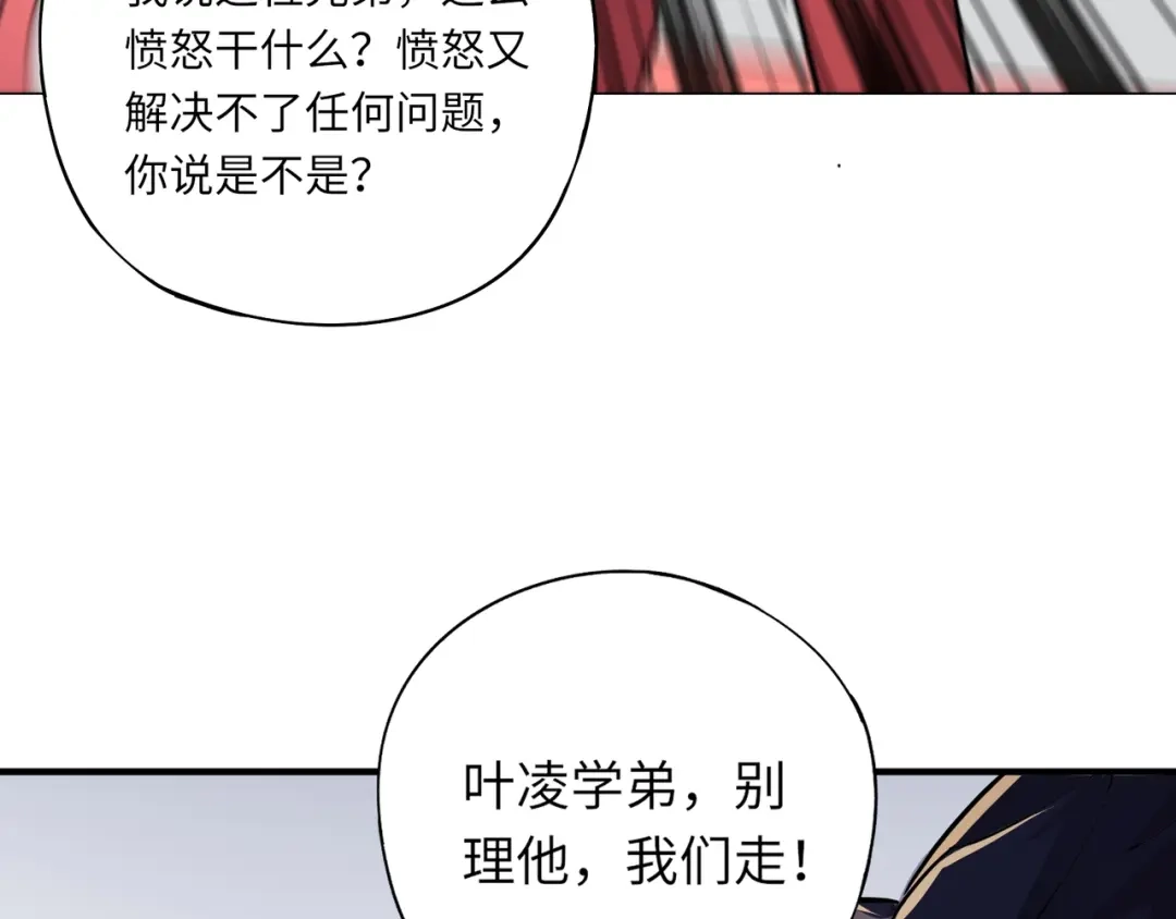 全民御灵：我的灵宠是女僵尸 第43话 第三只灵宠契约成功！！！ 第56页