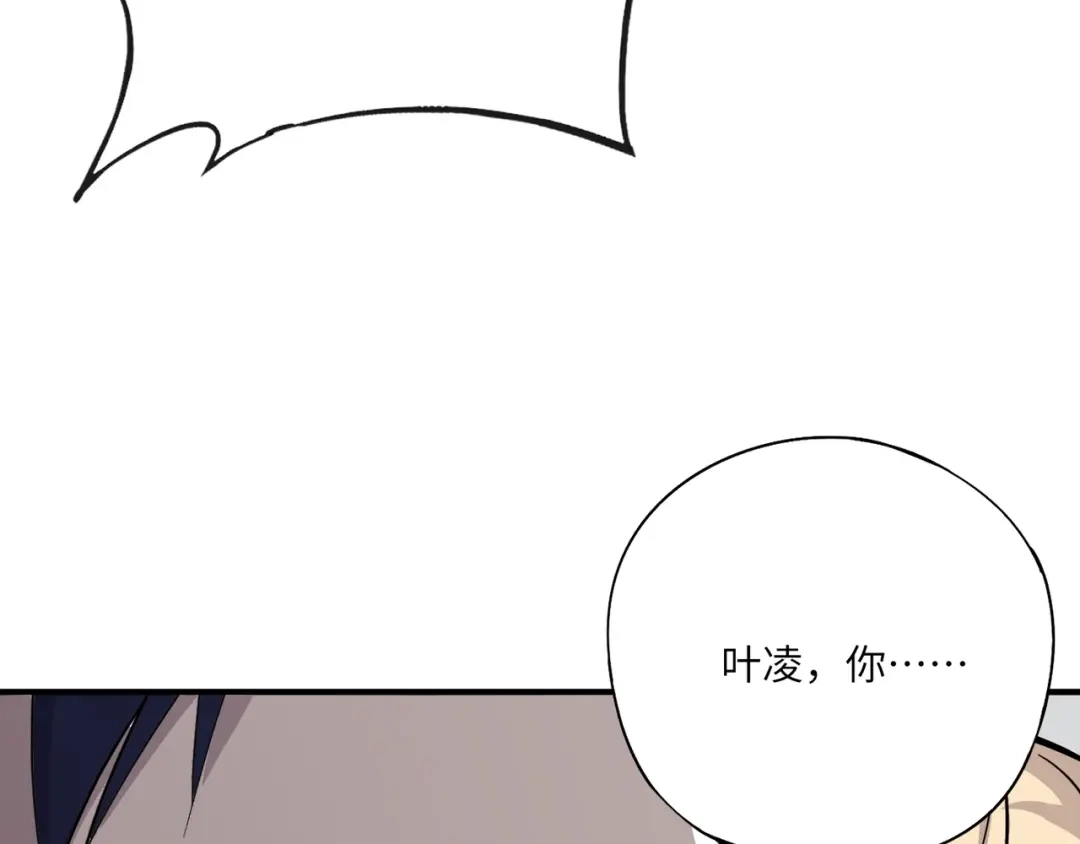 全民御灵：我的灵宠是女僵尸 第43话 第三只灵宠契约成功！！！ 第59页