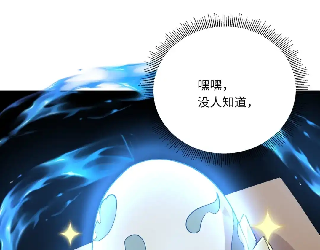 全民御灵：我的灵宠是女僵尸 第43话 第三只灵宠契约成功！！！ 第6页