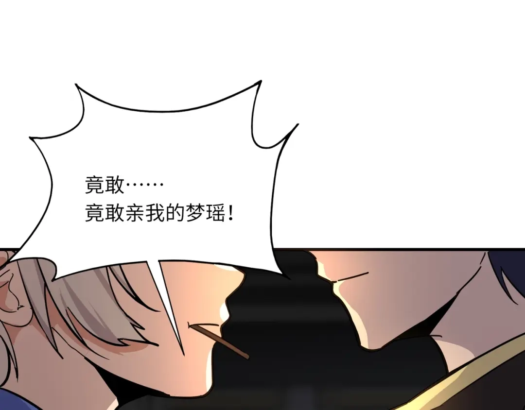 全民御灵：我的灵宠是女僵尸 第43话 第三只灵宠契约成功！！！ 第66页
