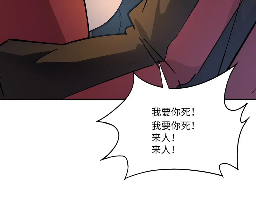 全民御灵：我的灵宠是女僵尸 第43话 第三只灵宠契约成功！！！ 第68页
