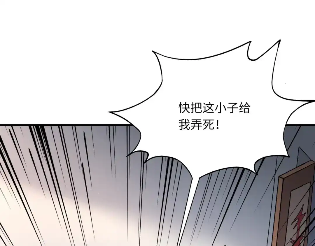 全民御灵：我的灵宠是女僵尸 第43话 第三只灵宠契约成功！！！ 第69页