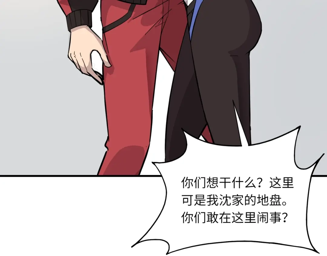 全民御灵：我的灵宠是女僵尸 第43话 第三只灵宠契约成功！！！ 第75页