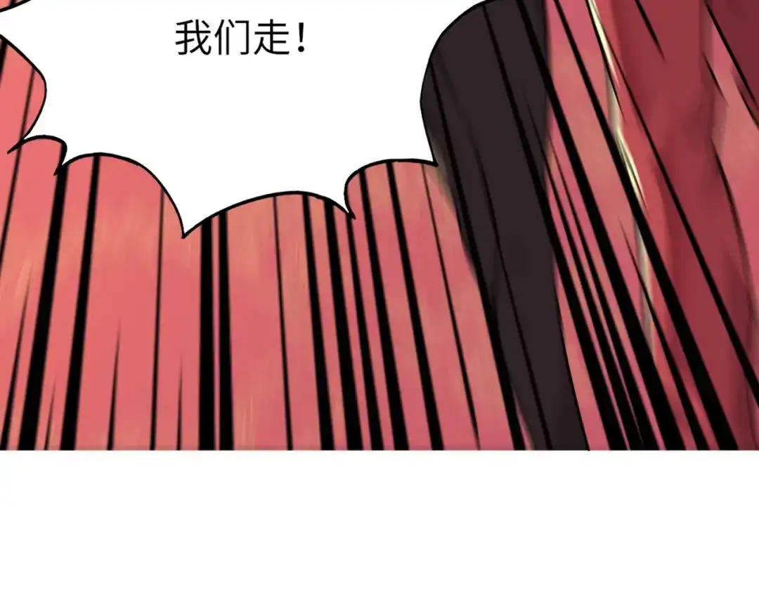 全民御灵：我的灵宠是女僵尸 第43话 第三只灵宠契约成功！！！ 第85页
